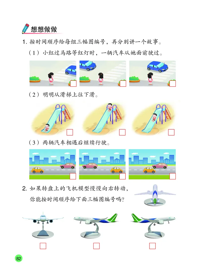 数学一下苏教版（2025春）_小学全网线上同款资料_2025春新增教材合集_小学数学（2025春新教材）