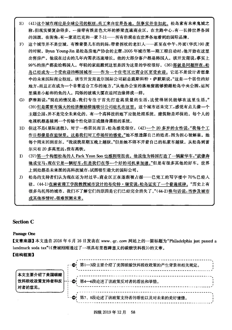 2019.12英语四级解析第3套_大学英语四级+六级_四级真题_四级真题_2019年12月CET4题+解+音频_03、答案解析