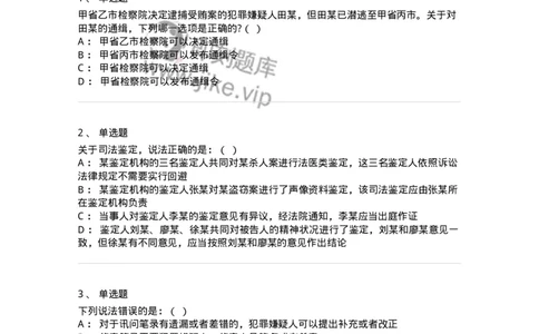 6061202-第二节侦查行为-193897_军队文职(1)_01.军队文职真题-专业课_（全）版本一（历年真题+章节练习+模拟题）_法学(军队文职)_预测模拟_纯题目