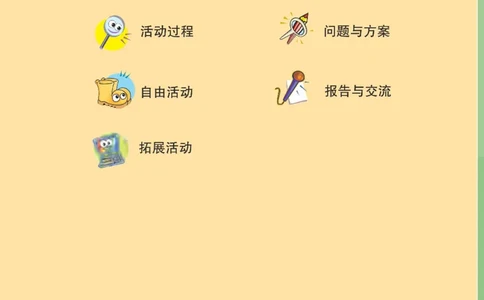 四年级下册科学青岛五四制电子课本_全部版本&bull;小学科学电子课本_青岛版54制小学科学课本