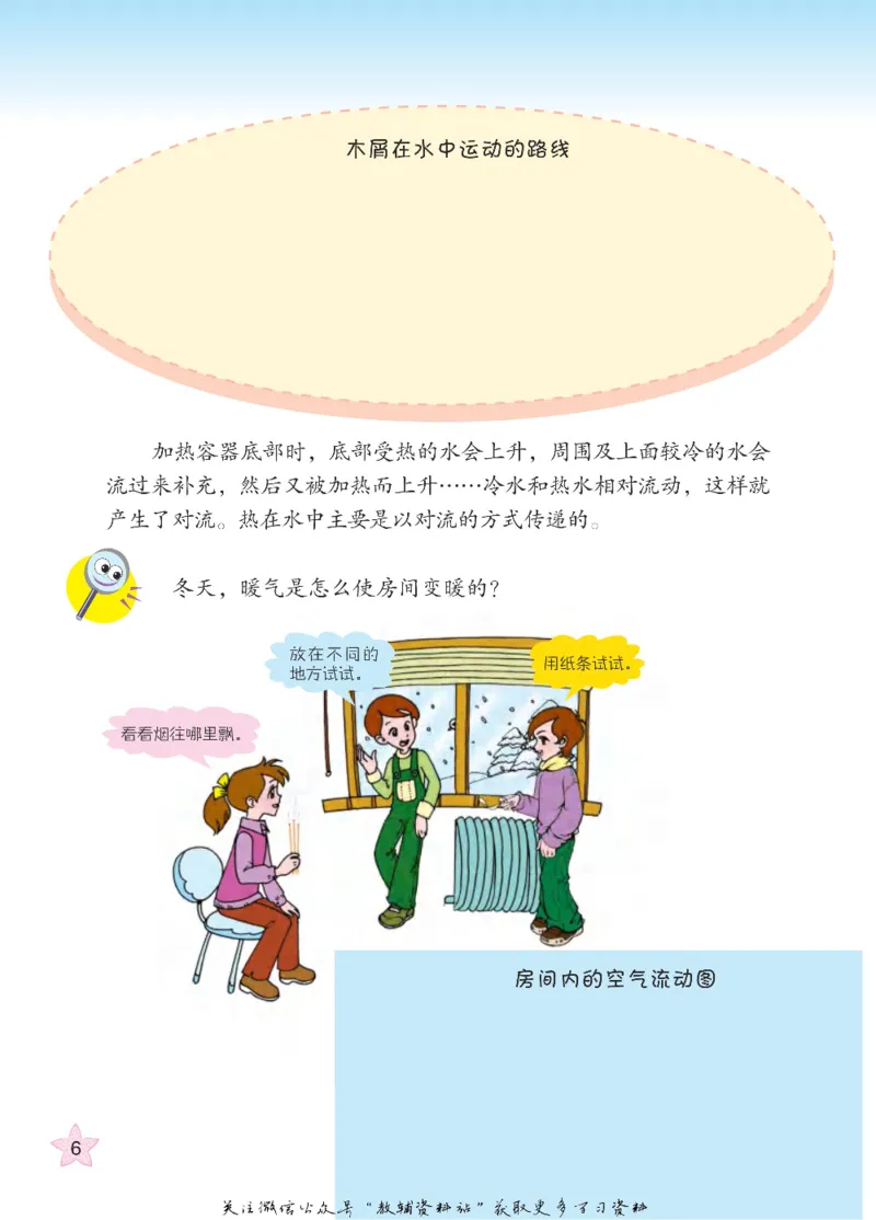 四年级下册科学青岛五四制电子课本_全部版本&bull;小学科学电子课本_青岛版54制小学科学课本