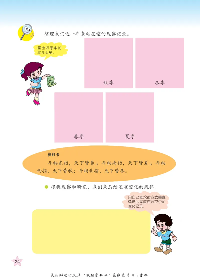 四年级下册科学青岛五四制电子课本_全部版本&bull;小学科学电子课本_青岛版54制小学科学课本