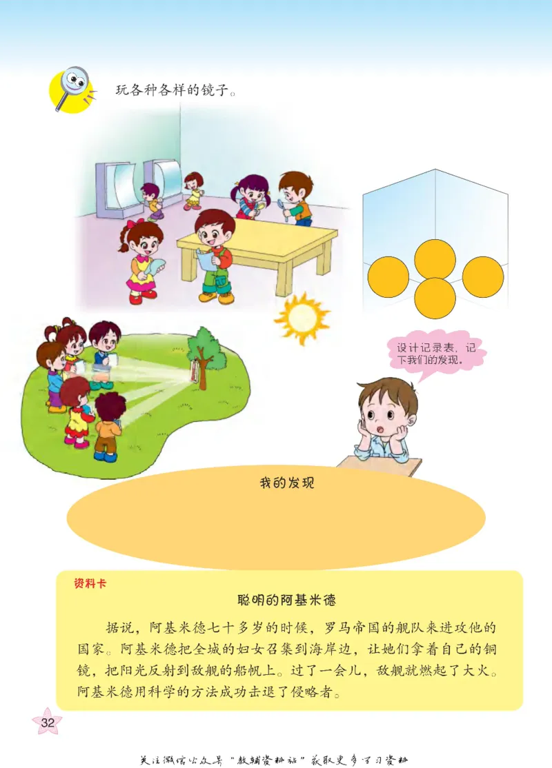 四年级下册科学青岛五四制电子课本_全部版本&bull;小学科学电子课本_青岛版54制小学科学课本