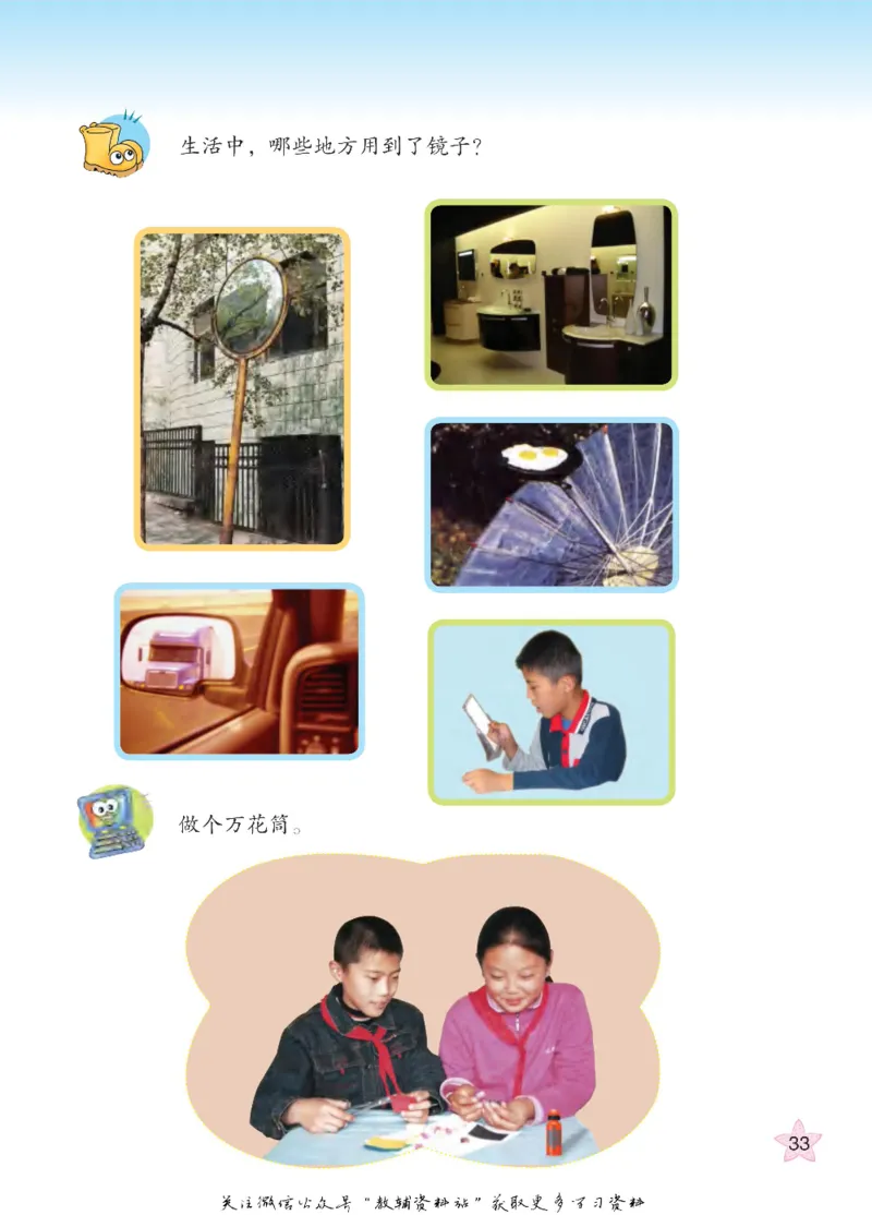 四年级下册科学青岛五四制电子课本_全部版本&bull;小学科学电子课本_青岛版54制小学科学课本