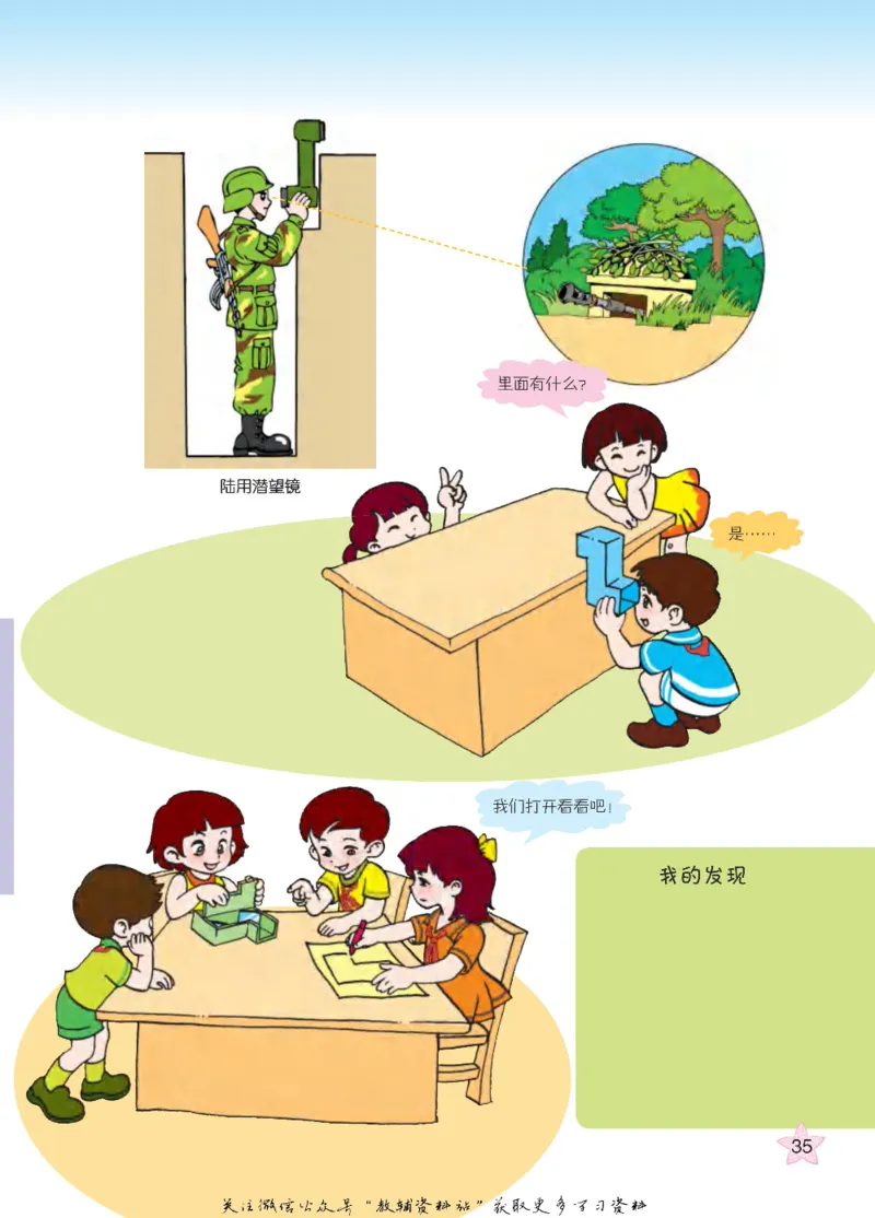 四年级下册科学青岛五四制电子课本_全部版本&bull;小学科学电子课本_青岛版54制小学科学课本