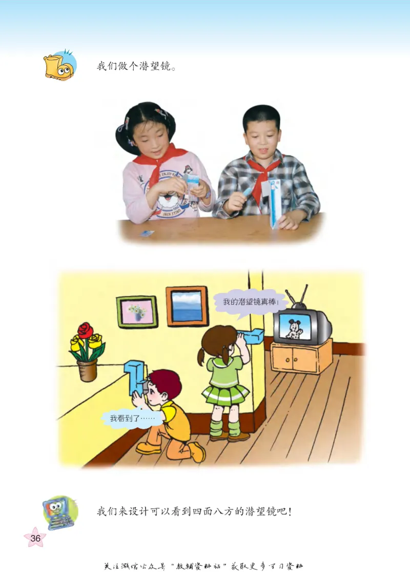 四年级下册科学青岛五四制电子课本_全部版本&bull;小学科学电子课本_青岛版54制小学科学课本