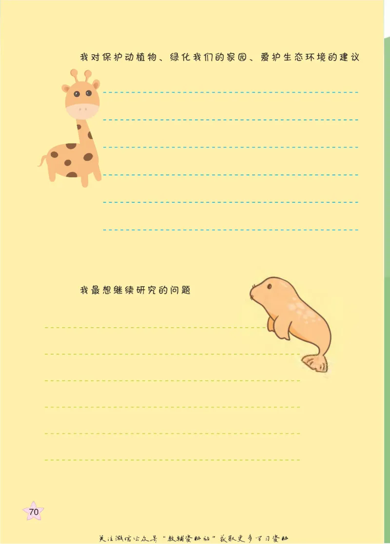 四年级下册科学青岛五四制电子课本_全部版本&bull;小学科学电子课本_青岛版54制小学科学课本