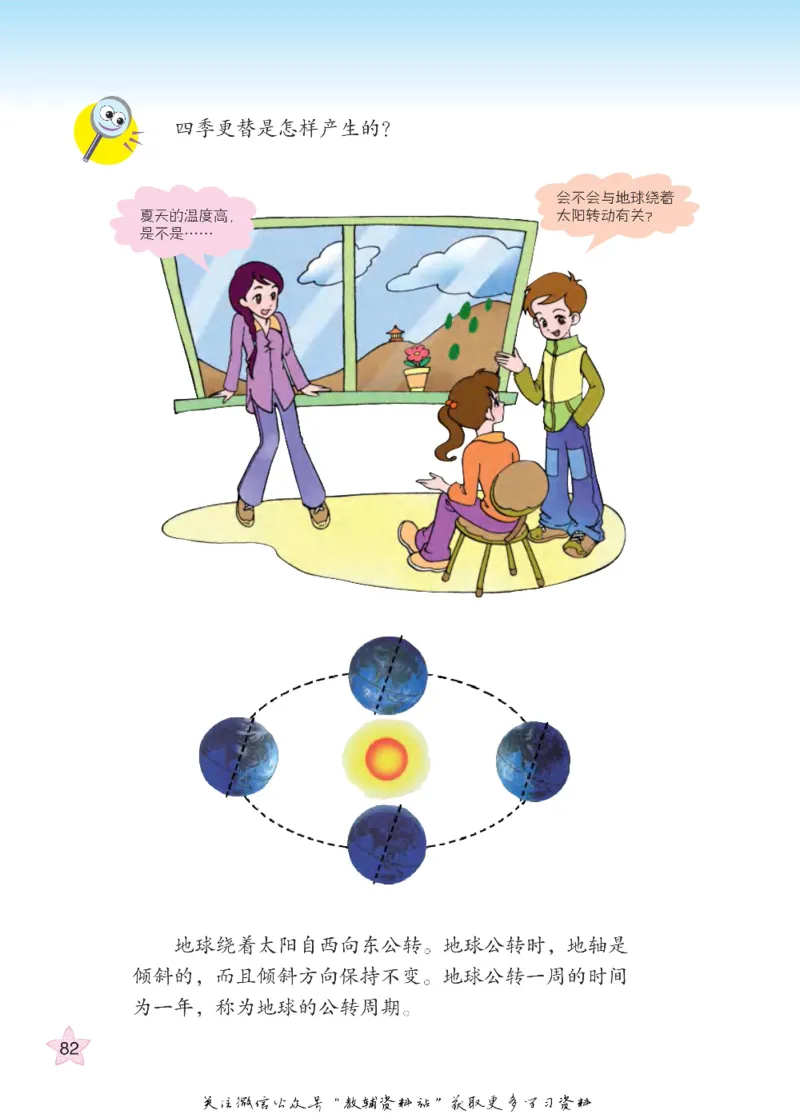 四年级下册科学青岛五四制电子课本_全部版本&bull;小学科学电子课本_青岛版54制小学科学课本