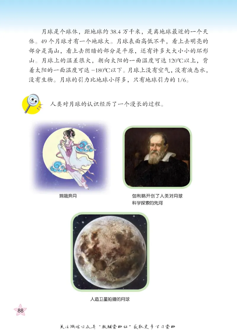 四年级下册科学青岛五四制电子课本_全部版本&bull;小学科学电子课本_青岛版54制小学科学课本