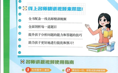 25版《阳光同学寒假衔接》语文3年级_三年级上下册资料_53黄冈多个品牌系列资料_语文