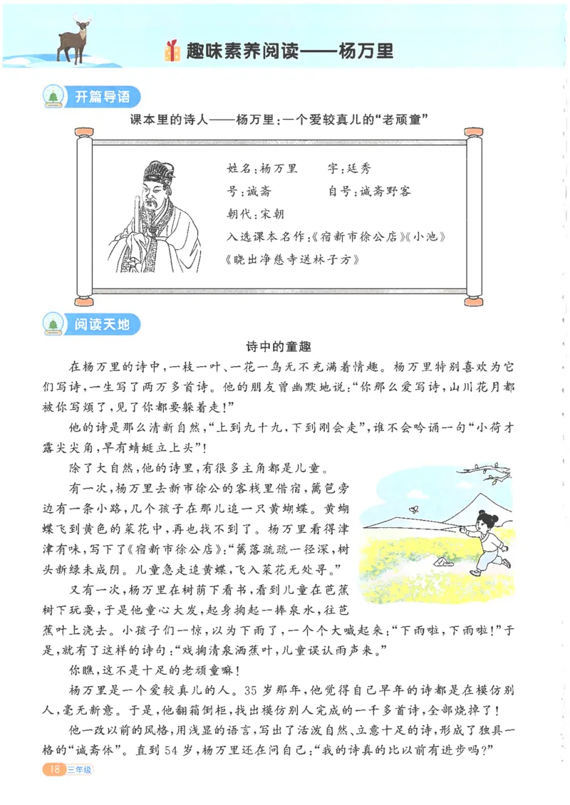 25版《阳光同学寒假衔接》语文3年级_三年级上下册资料_53黄冈多个品牌系列资料_语文