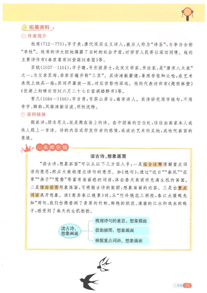 25版《阳光同学寒假衔接》语文3年级_三年级上下册资料_53黄冈多个品牌系列资料_语文