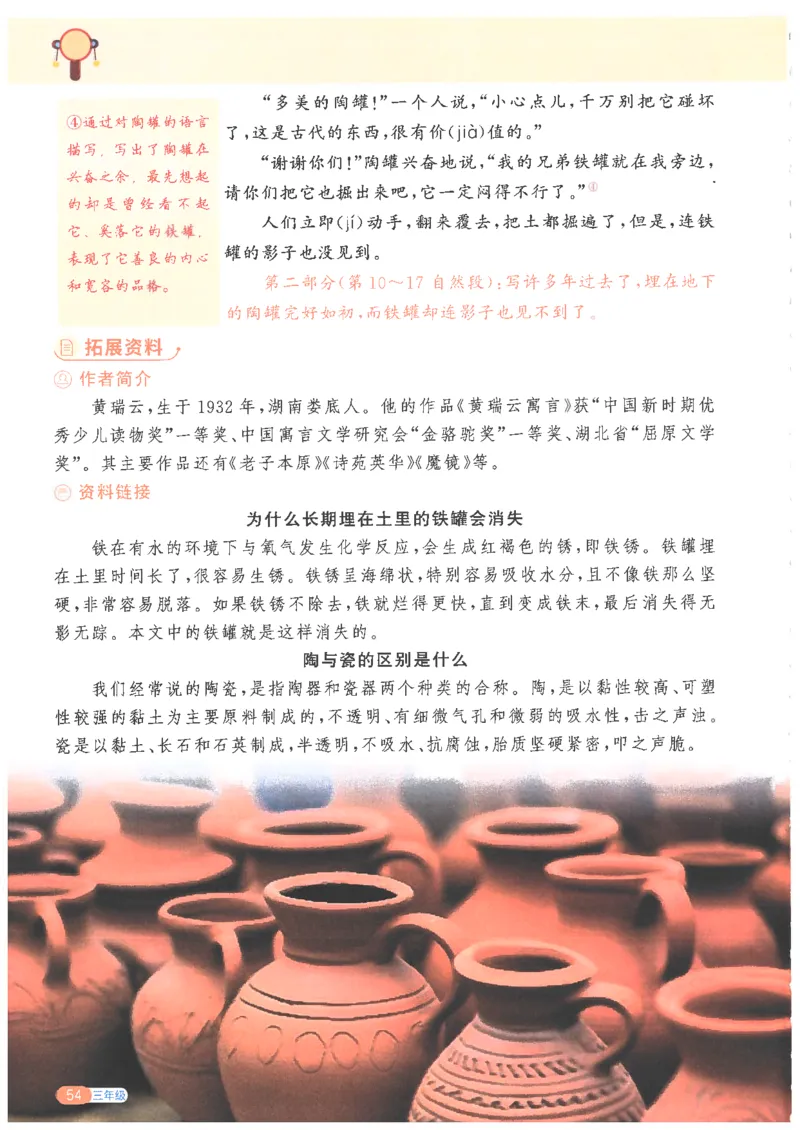 25版《阳光同学寒假衔接》语文3年级_三年级上下册资料_53黄冈多个品牌系列资料_语文