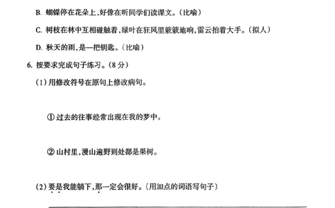 三上语文期中学情调研_三上数学25秋