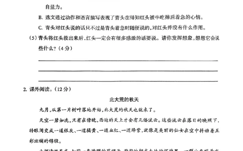 三上语文期中学情调研_三上数学25秋