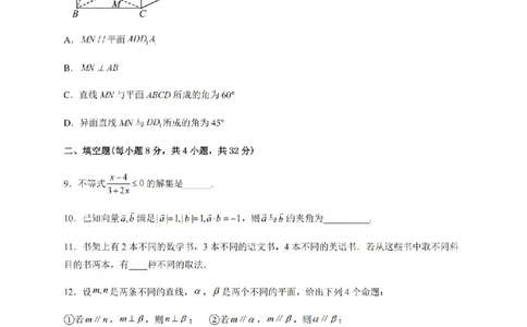 2024年全国普通高等学校运动训练、民族传统体育专业单招统一招生考试数学综合试卷（十五）_006体育资料_数学2018-2025真题+57套模拟卷