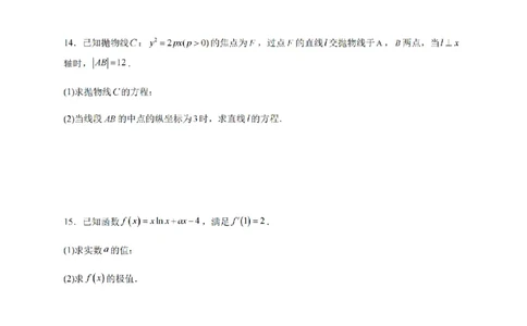 2024年全国普通高等学校运动训练、民族传统体育专业单招统一招生考试数学综合试卷（十五）_006体育资料_数学2018-2025真题+57套模拟卷