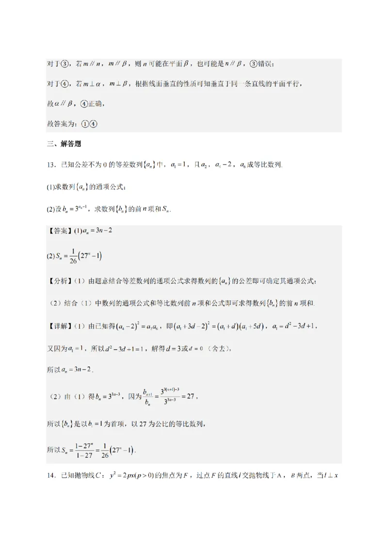 2024年全国普通高等学校运动训练、民族传统体育专业单招统一招生考试数学综合试卷（十五）_006体育资料_数学2018-2025真题+57套模拟卷