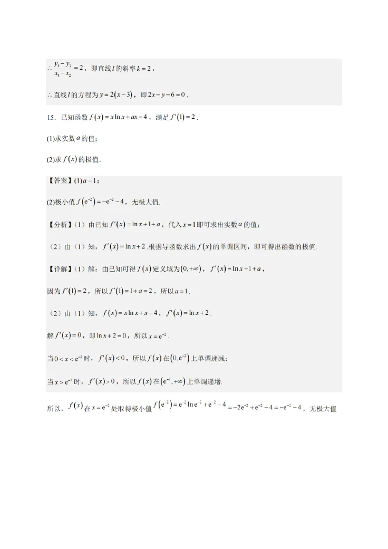 2024年全国普通高等学校运动训练、民族传统体育专业单招统一招生考试数学综合试卷（十五）_006体育资料_数学2018-2025真题+57套模拟卷