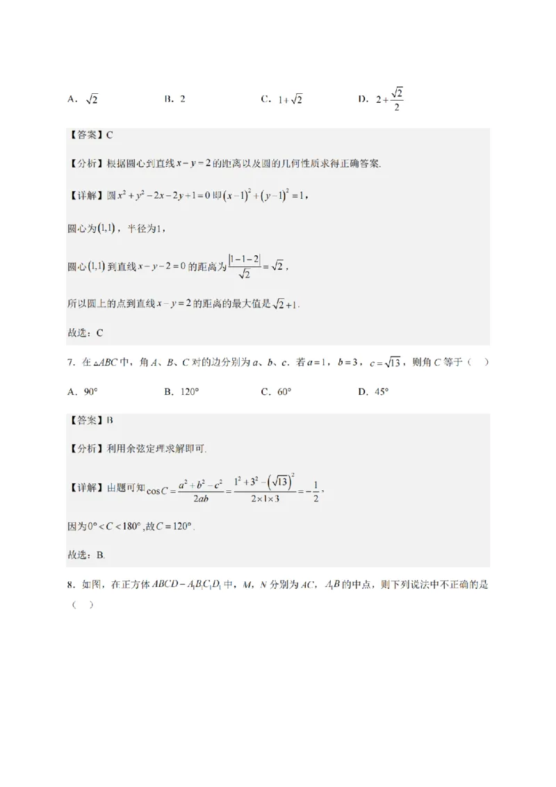 2024年全国普通高等学校运动训练、民族传统体育专业单招统一招生考试数学综合试卷（十五）_006体育资料_数学2018-2025真题+57套模拟卷