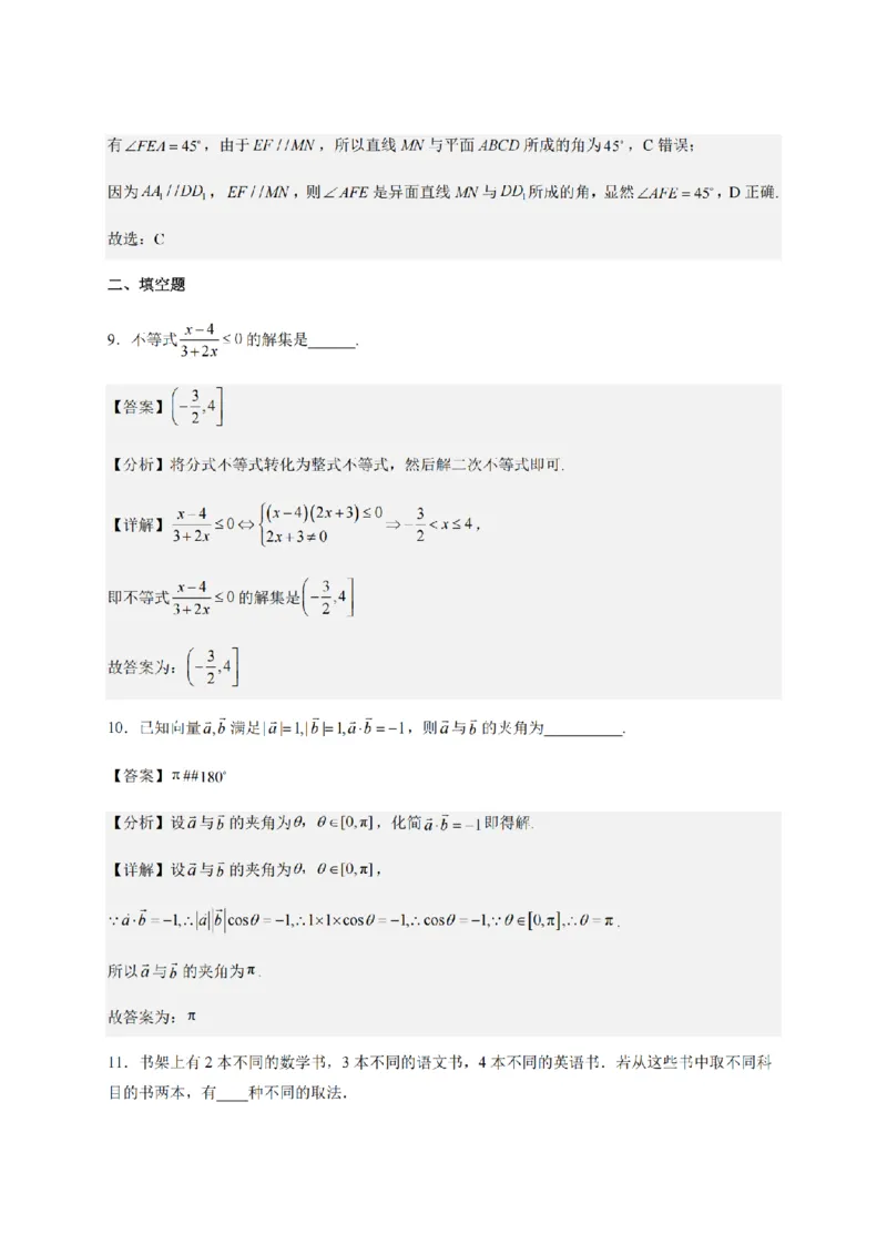 2024年全国普通高等学校运动训练、民族传统体育专业单招统一招生考试数学综合试卷（十五）_006体育资料_数学2018-2025真题+57套模拟卷