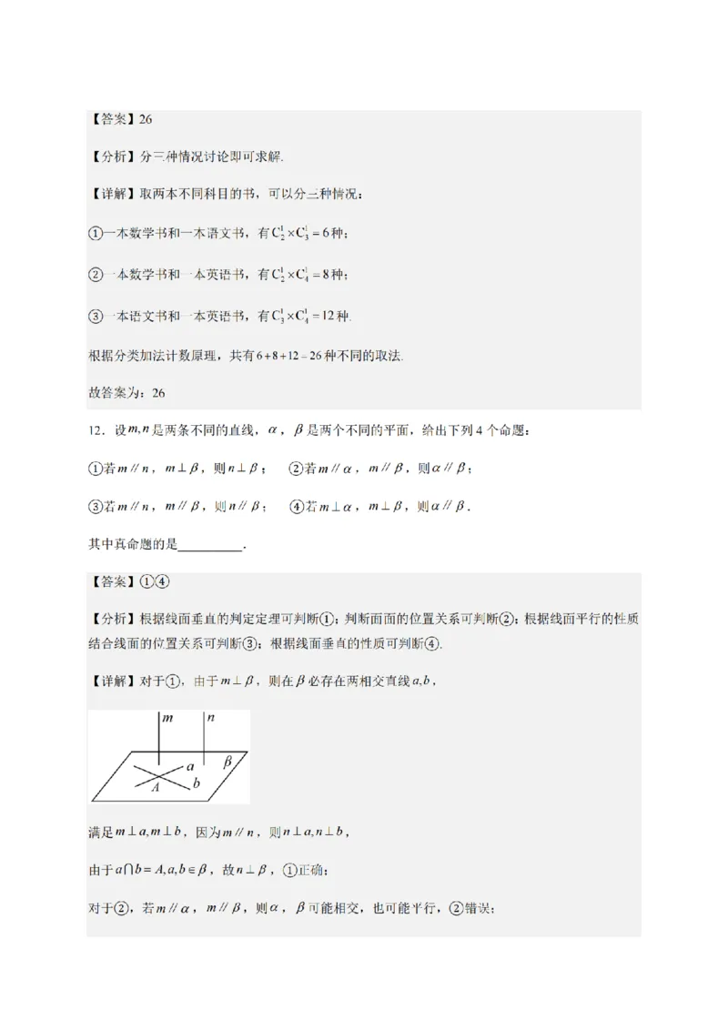 2024年全国普通高等学校运动训练、民族传统体育专业单招统一招生考试数学综合试卷（十五）_006体育资料_数学2018-2025真题+57套模拟卷