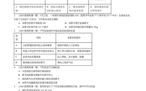 2024-2025学年广东省广州南方学院番禺附中九年级上学期期中考试试卷(题目版)_广州九上月考+期中+期末+一模二模+中考真题_2024年秋九年级上学期期中考试试卷和答案解析
