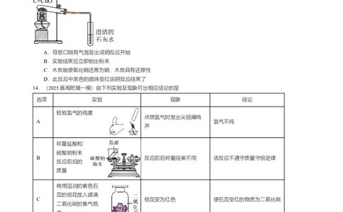 2024-2025学年广东省广州南方学院番禺附中九年级上学期期中考试试卷(题目版)_广州九上月考+期中+期末+一模二模+中考真题_2024年秋九年级上学期期中考试试卷和答案解析