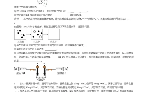 2024-2025学年广东省广州南方学院番禺附中九年级上学期期中考试试卷(题目版)_广州九上月考+期中+期末+一模二模+中考真题_2024年秋九年级上学期期中考试试卷和答案解析