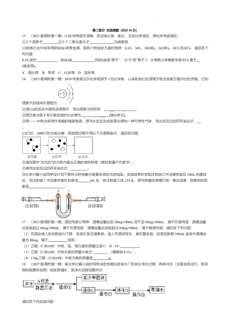 2024-2025学年广东省广州南方学院番禺附中九年级上学期期中考试试卷(题目版)_广州九上月考+期中+期末+一模二模+中考真题_2024年秋九年级上学期期中考试试卷和答案解析