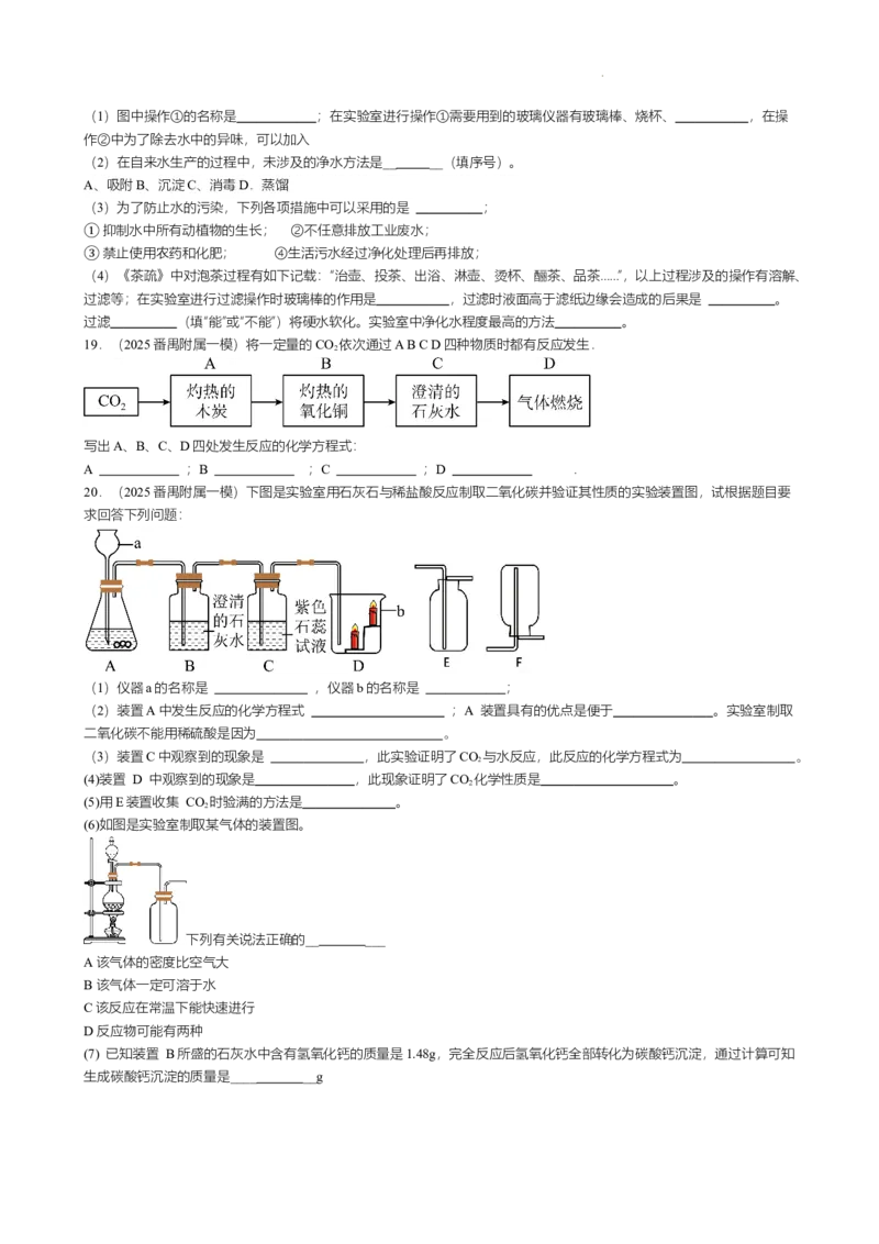 2024-2025学年广东省广州南方学院番禺附中九年级上学期期中考试试卷(题目版)_广州九上月考+期中+期末+一模二模+中考真题_2024年秋九年级上学期期中考试试卷和答案解析