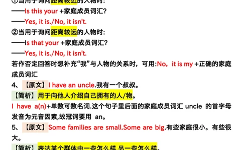 24新版PEP英语单元知识点汇总三上_三年级上下册资料_三年级上语数英上下册学习资料_3-8-5、小学三年级英语上册_人教PEP版_1、知识点总结