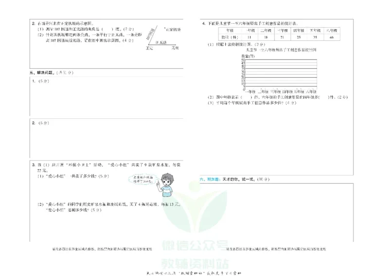 好卷四年级上册数学冀教版电子样书_《荣德基好卷》数学1-6年级上册JJ
