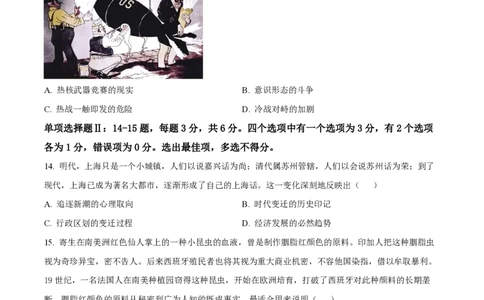 2022年高考历史真题（海南）（空白卷）_历史历年高考真题_新&middot;PDF版2008-2025&middot;高考历史真题_历史（按年份分类）2008-2025_2022&middot;历史高考真题