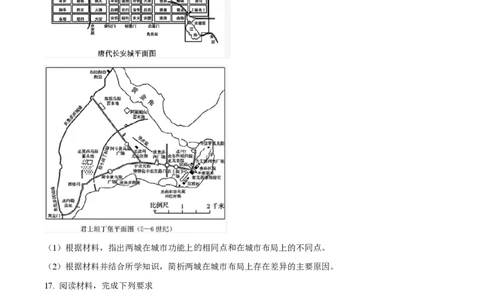 2022年高考历史真题（海南）（空白卷）_历史历年高考真题_新&middot;PDF版2008-2025&middot;高考历史真题_历史（按年份分类）2008-2025_2022&middot;历史高考真题