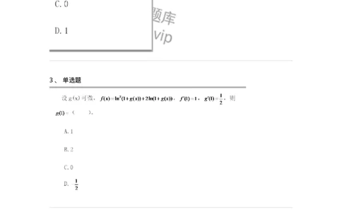 812-军队文职《数学2》真题精选-137419_军队文职(1)_01.军队文职真题-专业课_（全）版本一（历年真题+章节练习+模拟题）_数学2(军队文职)_历年真题_纯题目