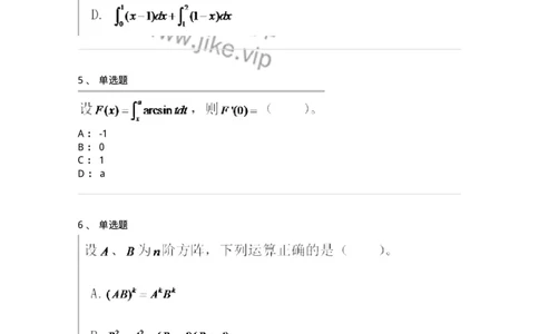812-军队文职《数学2》真题精选-137419_军队文职(1)_01.军队文职真题-专业课_（全）版本一（历年真题+章节练习+模拟题）_数学2(军队文职)_历年真题_纯题目