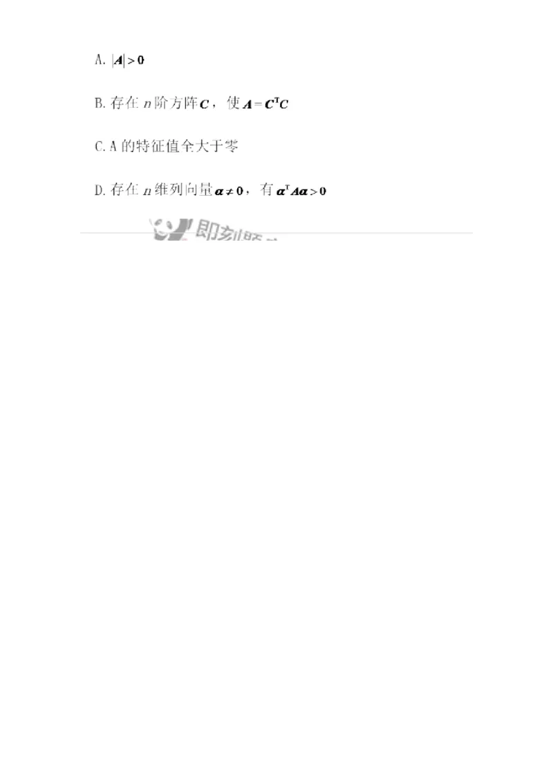 812-军队文职《数学2》真题精选-137419_军队文职(1)_01.军队文职真题-专业课_（全）版本一（历年真题+章节练习+模拟题）_数学2(军队文职)_历年真题_纯题目