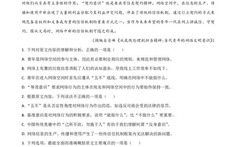 2021年高考语文试卷（新高考Ⅱ卷）（解析卷）_语文历年高考真题_新&middot;PDF版2008-2025&middot;高考语文真题_语文（按年份分类）2008-2025_2021&middot;语文高考真题