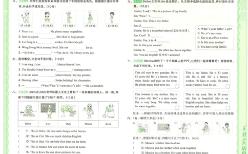 25秋英语人教PEP版4上_2025秋《王朝霞活页卷》英语人教3-6