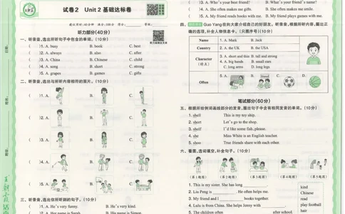 25秋英语人教PEP版4上_2025秋《王朝霞活页卷》英语人教3-6
