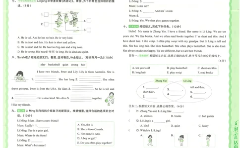 25秋英语人教PEP版4上_2025秋《王朝霞活页卷》英语人教3-6