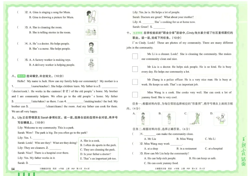 25秋英语人教PEP版4上_2025秋《王朝霞活页卷》英语人教3-6