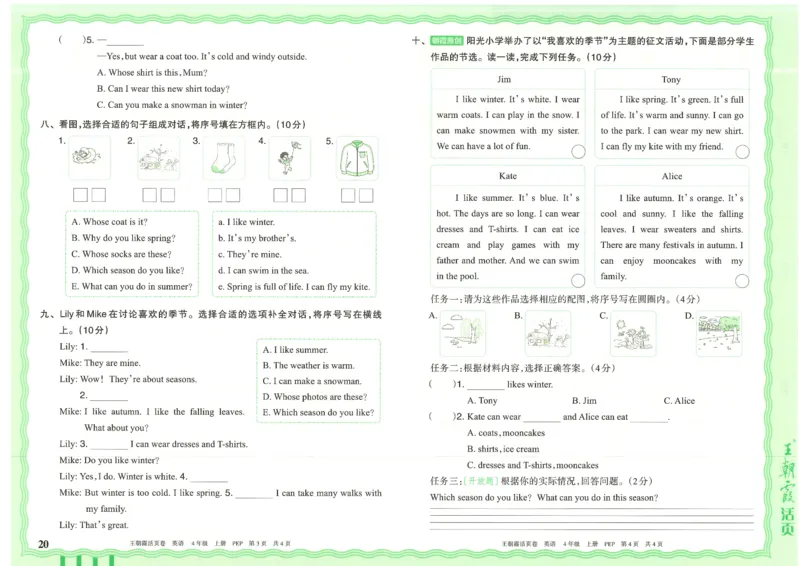 25秋英语人教PEP版4上_2025秋《王朝霞活页卷》英语人教3-6