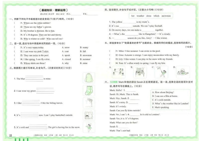 25秋英语人教PEP版4上_2025秋《王朝霞活页卷》英语人教3-6