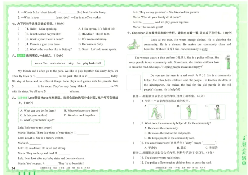 25秋英语人教PEP版4上_2025秋《王朝霞活页卷》英语人教3-6