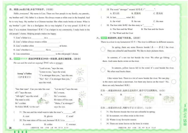 25秋英语人教PEP版4上_2025秋《王朝霞活页卷》英语人教3-6
