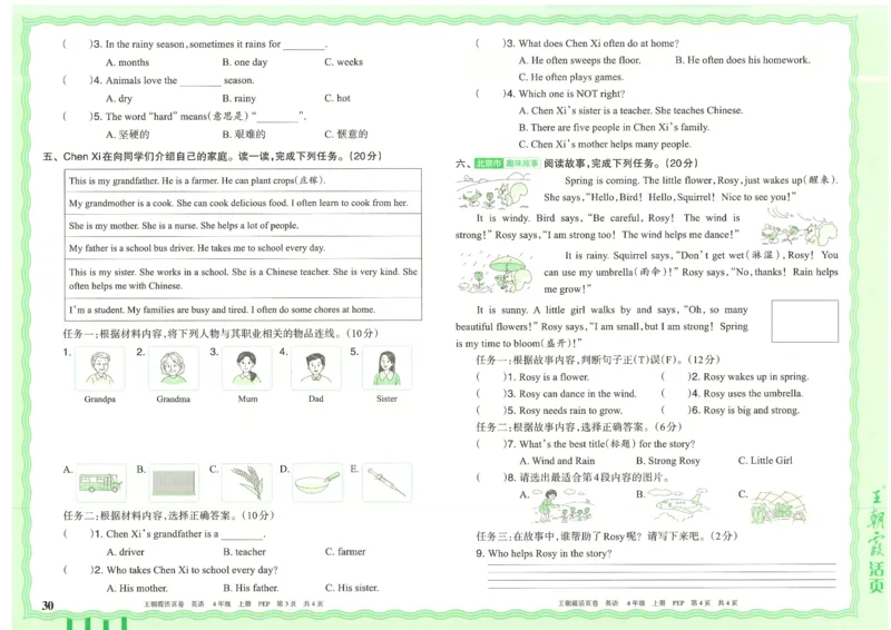 25秋英语人教PEP版4上_2025秋《王朝霞活页卷》英语人教3-6