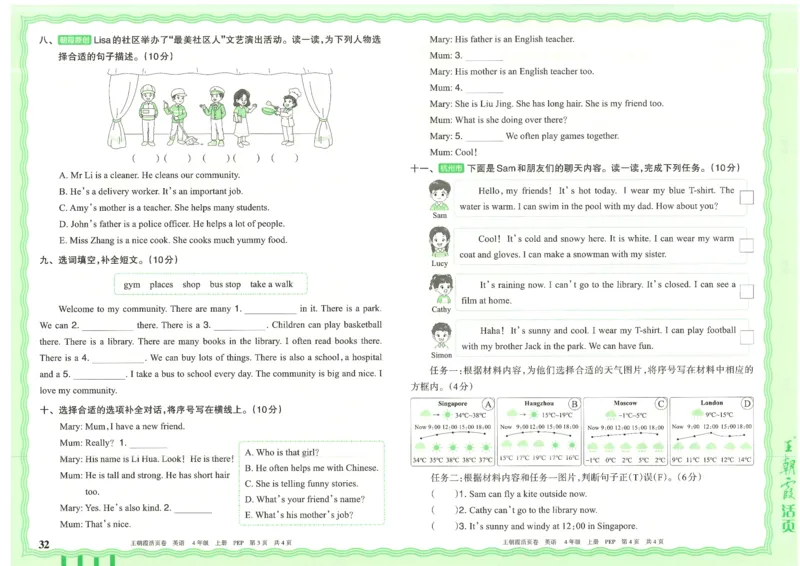 25秋英语人教PEP版4上_2025秋《王朝霞活页卷》英语人教3-6