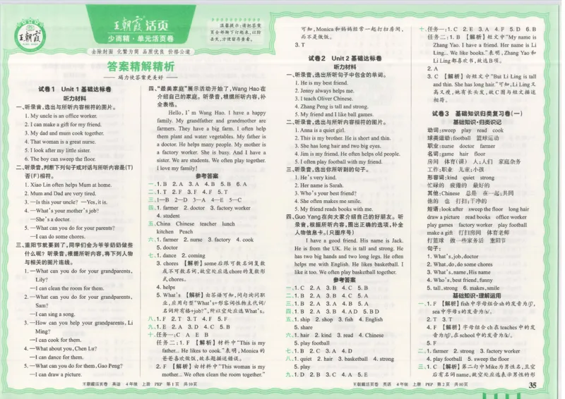 25秋英语人教PEP版4上_2025秋《王朝霞活页卷》英语人教3-6